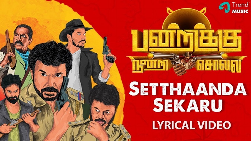 Setthaanda Sekaru Lyric Video