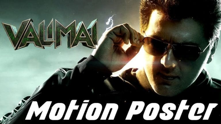Valimai Official Motion Poster - Tamilstar