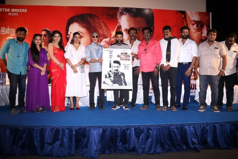 Naan Kadavul Illai Movie Audio Launch