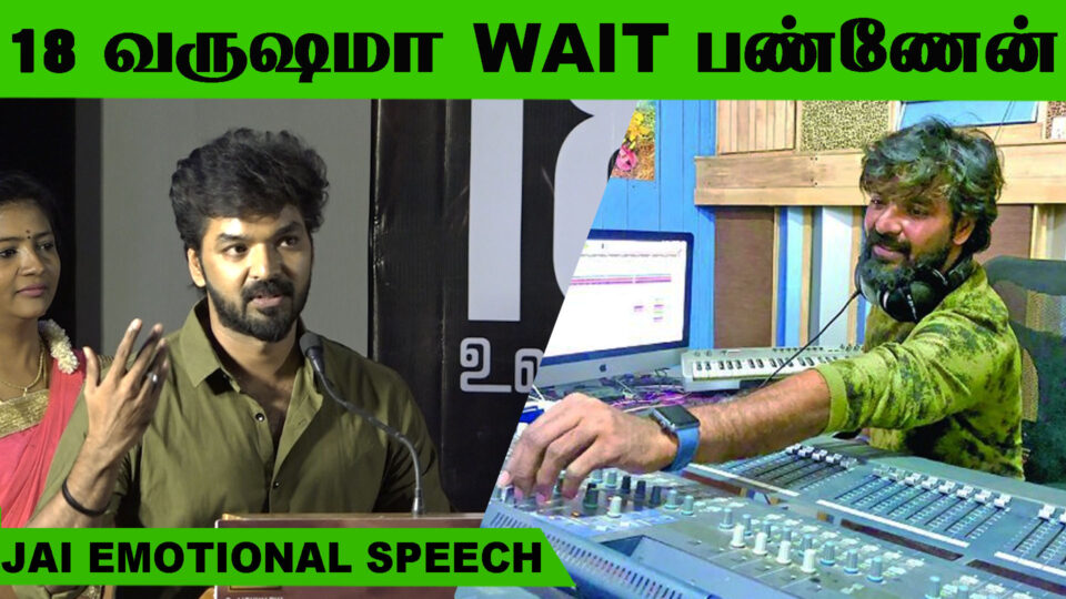 Veerapandiyapuram Audio Launch Jai Emotional Speech!