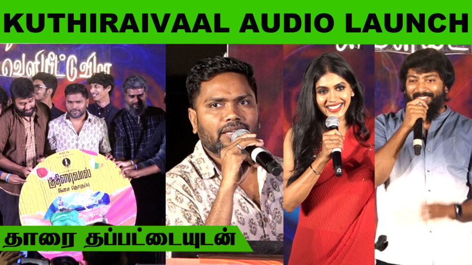pa ranjith latest speech Kuthiraivaal audio launch