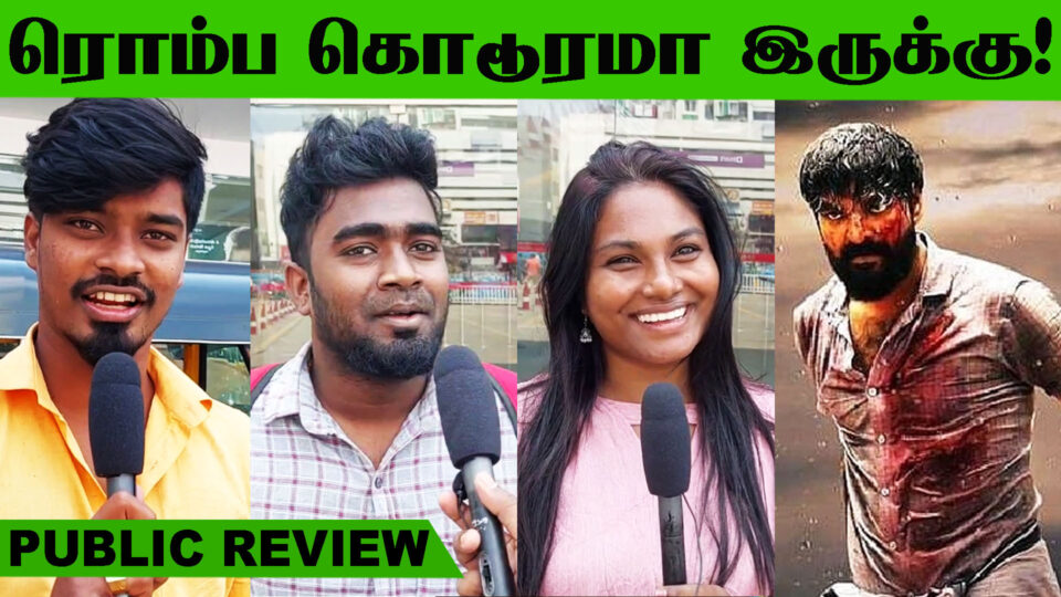 Veerapandiyapuram Movie Public Review