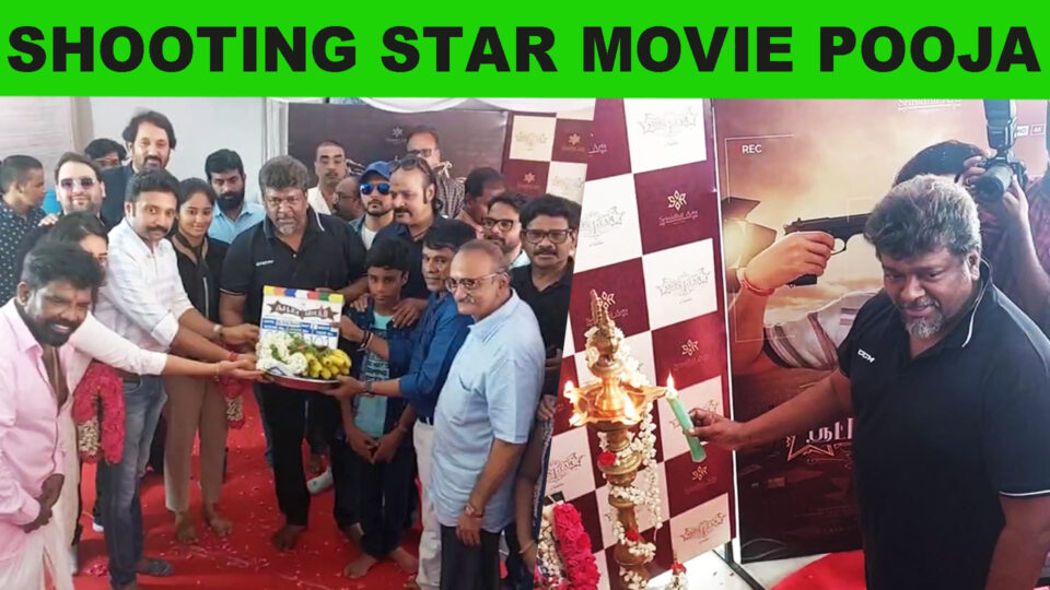 Shooting Star Movie Pooja