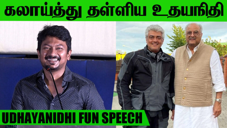 Udhayanidhi Fun Speech,Nenjuku Needhi Trailer and Audio Launch