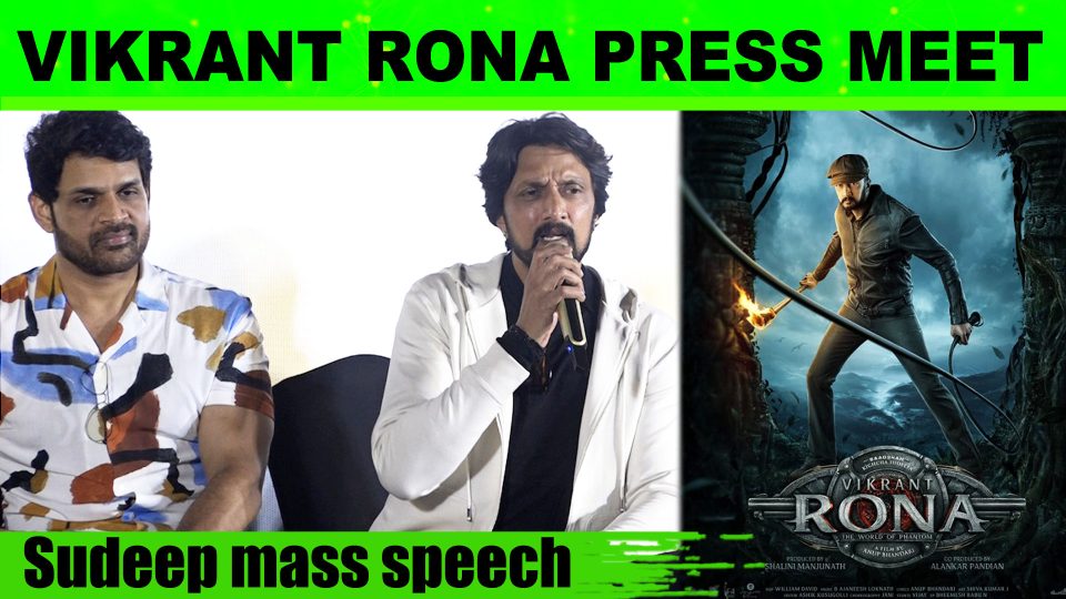 Vikrant Rona Tamil Press Meet, Sudeep Mass Speech