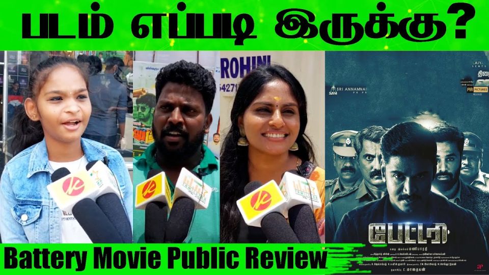 Battery Movie Public Review