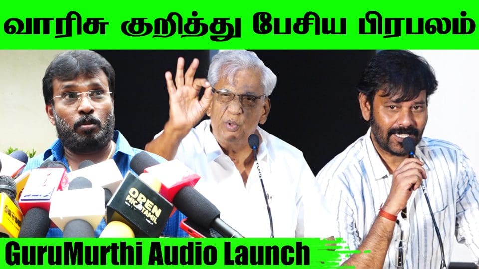 Gurumoorthy Movie Audio Launch